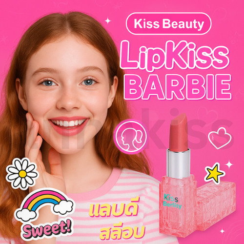 Kiss Beauty Kiss Barbie ลิปสติก ลิปแท่ง บาร์บี้ เด็ก นักเรียน นู้ดชมพู  ไม่เเห้ง ไม่ลอก ติดทนนาน