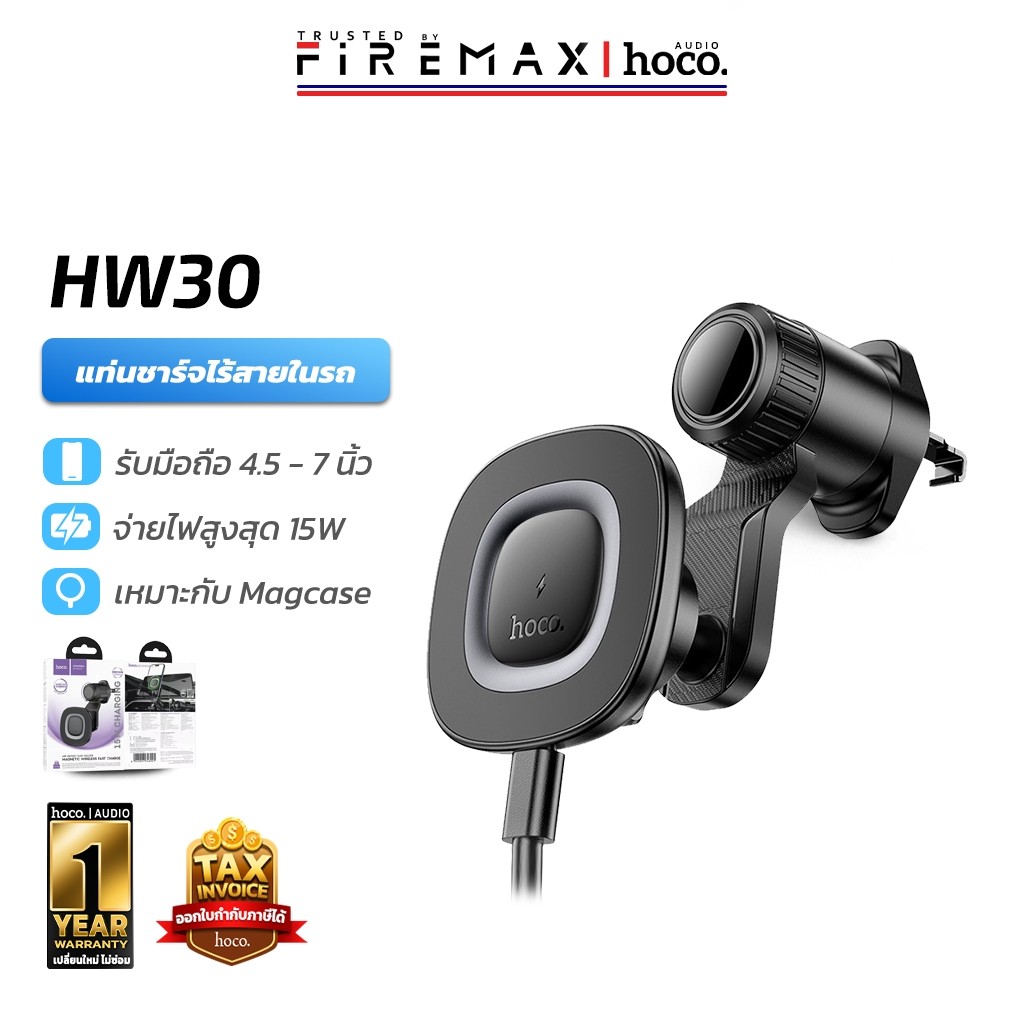 HOCO HW30 แท่นชาร์จไร้สายในรถ Magnetic wireless สำหรับช่องแอร์ จ่ายไฟ 15W ที่ยึดโทรศัพท์ในรถ hc4