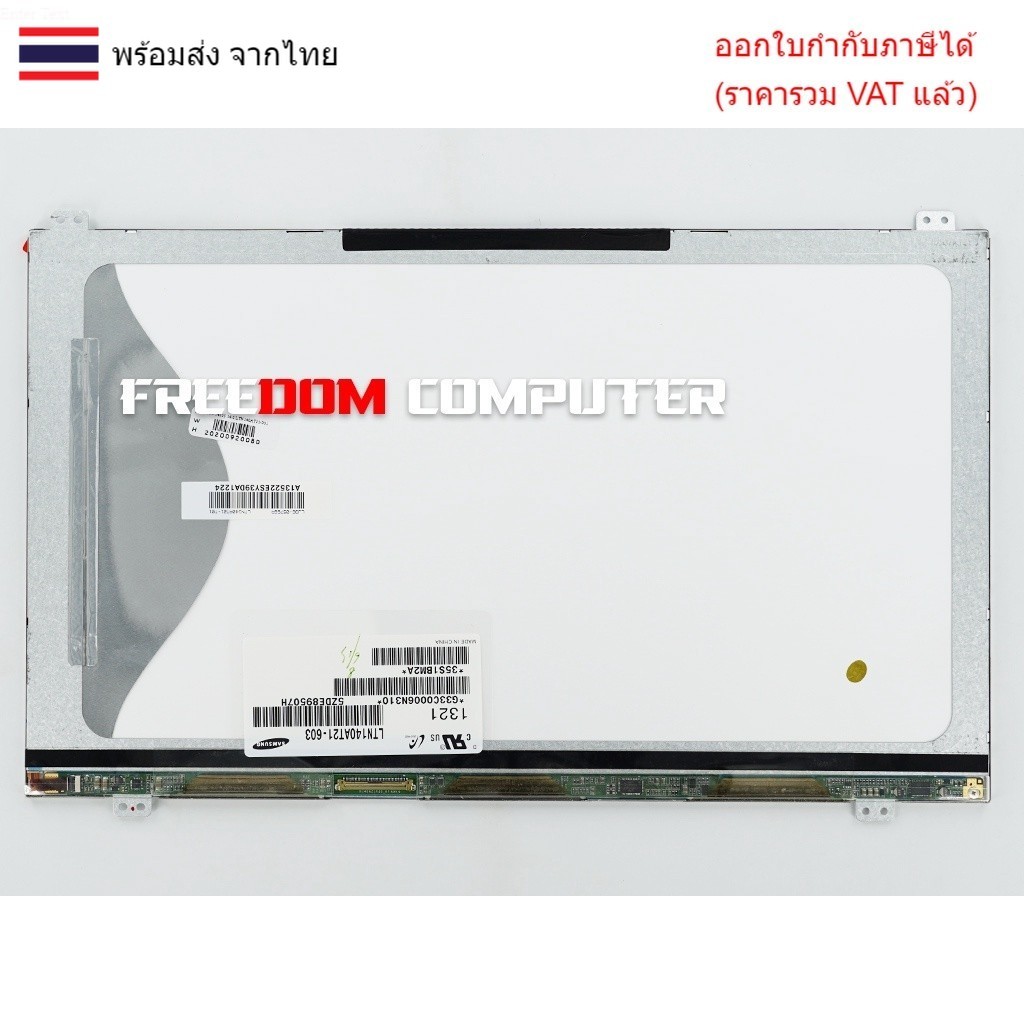 จอโน๊ตบุ๊ค จอโน๊ตบุ๊ค SAMSUNG NP300E4Z NP300E4X NP300V4Z NP300V4X (LTN140AT21)(แกะเทียบตามรูปก่อนสั่