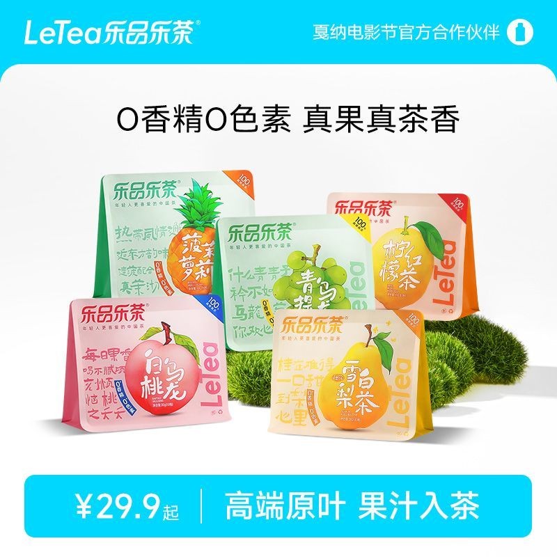 LeTea LeTea LeTea ชาผลไม้ถุงชาพีชอูหลงสีเขียว Ti Oolong Pineapple Jasmine Green Tea Osmanthus Sydney