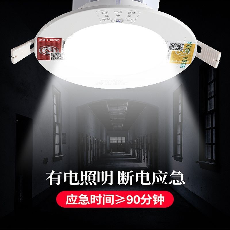 Minhua Fire ดาวน์ไลท์ฉุกเฉิน 3C ไฟไฟฉุกเฉินไฟดับไฟฉุกเฉินไฟแบบบูรณาการไฟฉุกเฉิน