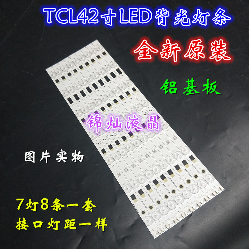 TCL L42F1600E แถบแสง 42HR331M07A1 V3 40-D4287A-LBA2LG 8 แถบ 7 ไฟ LED
