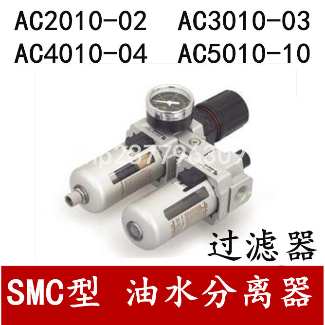 ตัวกรองสองชิ้น AC2010-02/AC3010-03/AC4010-04 เครื่องแยกน้ําน้ํามัน AC5010-10