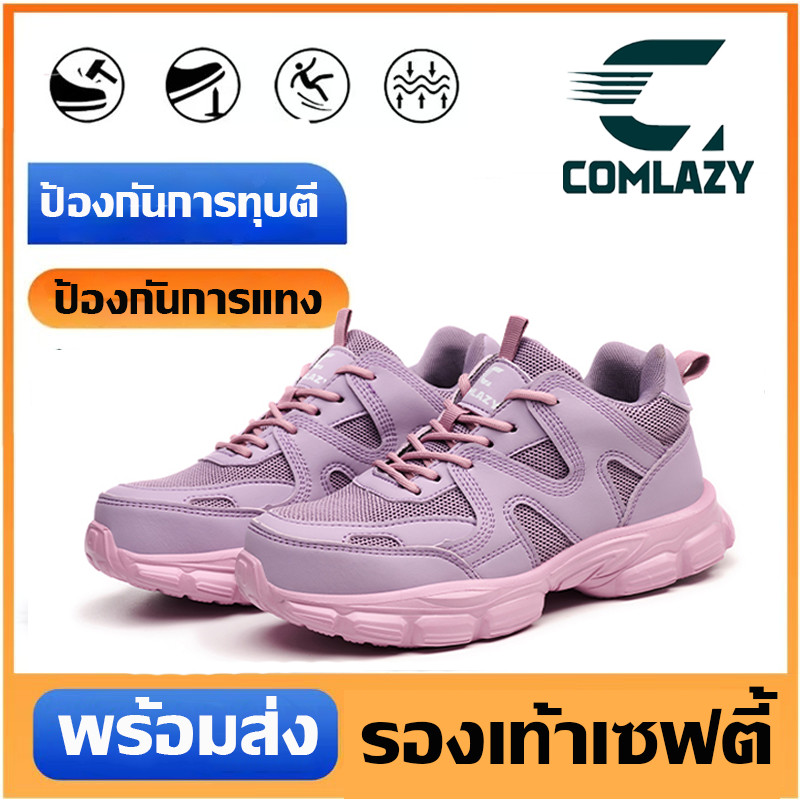 รองเท้าเซฟตี้ผู้หญิง  safety shoes หัวเหล็ก  ป้องกันการชนและป้องกันการแทง รองเท้าหัวเหล็ก  กันลื่นทนทาน SIZE35-41