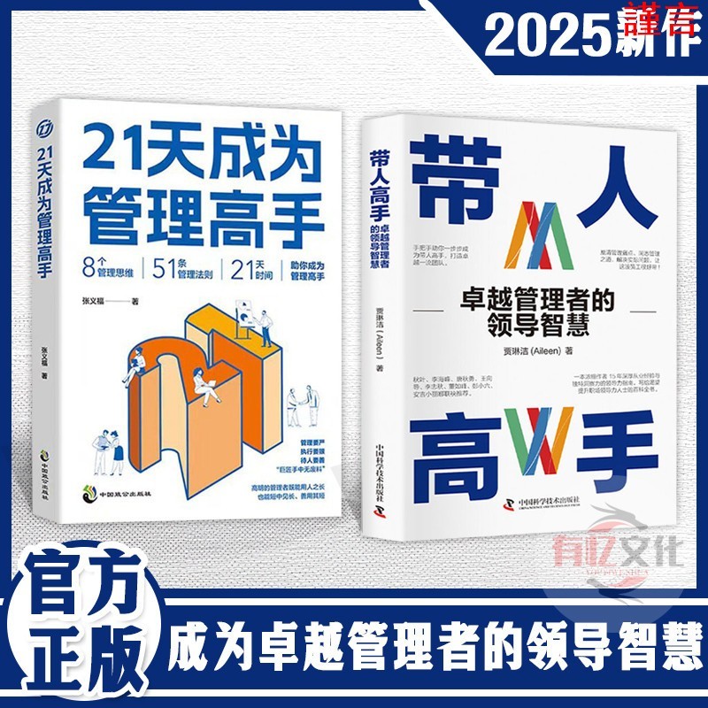 สต็อกพร้อมใหม่เอี่ยมกลายเป็นอาจารย์กับผู้คนใน 21 วันกลายเป็นผู้จัดการจัดการช่วยก้าวตามขั้นตอนกลายเป็