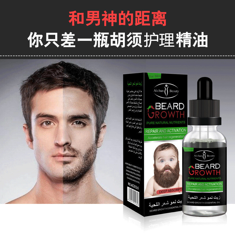 Aichun Beard Oil Beard Care ปรับปรุง Frizz Beard Oil โรงงานขายส่ง Beard Oil