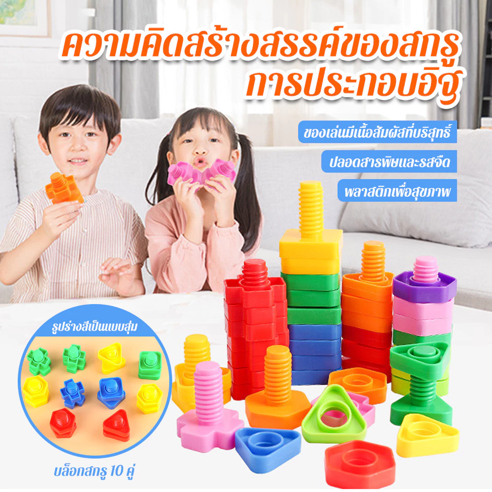 บล็อกพลาสติกมอนเตสซอรี่สำหรับเด็ก thumbnail 3