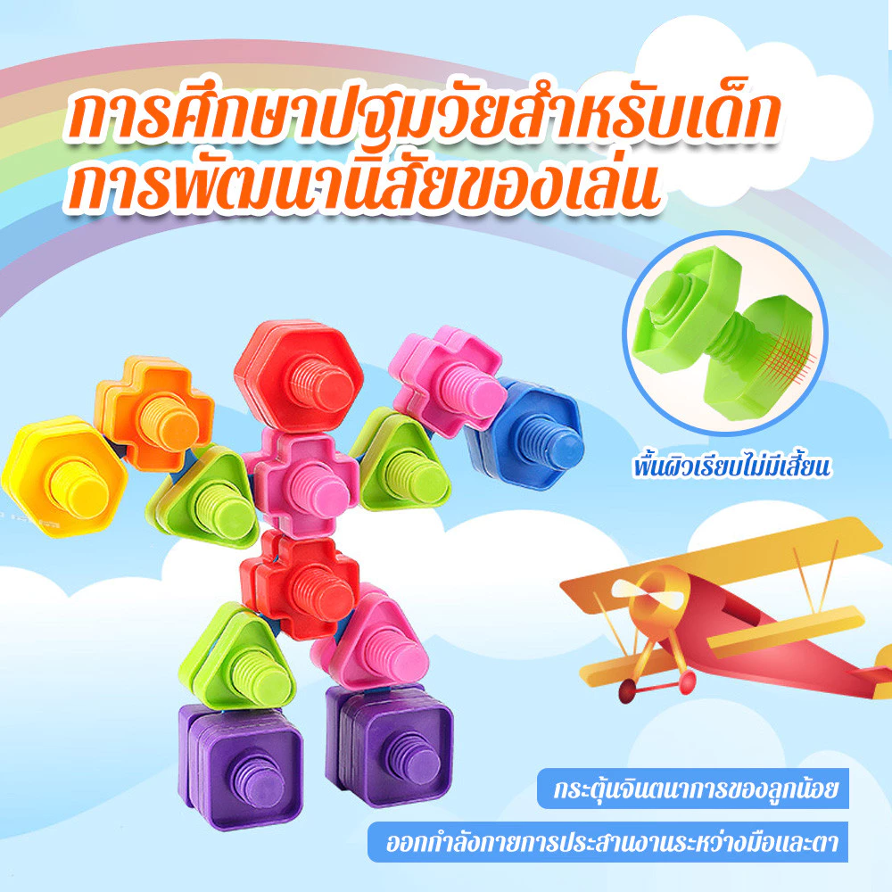 บล็อกพลาสติกมอนเตสซอรี่สำหรับเด็ก thumbnail 4