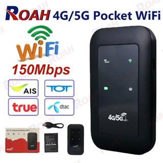 ไวไฟพกพา 4G/5G เราเตอร์ใส่ซิม Pocket WiFi พกพาสะดวก เราเตอร์…