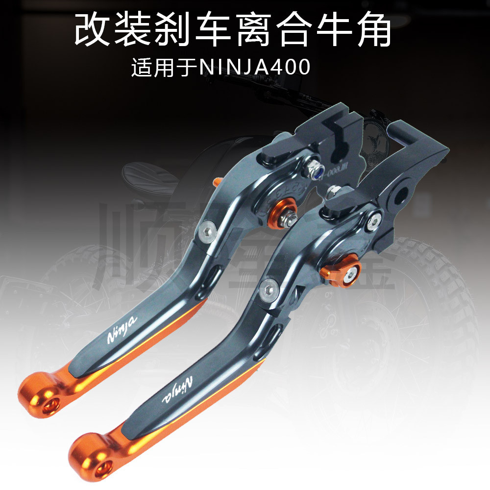 เหมาะสําหรับ KAWASAKI KAWASAKI NINJA400 2018-2020 ดัดแปลงเบรค Horn Handle Lever NJ