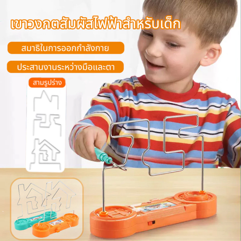 【ส่งด่วน】 เขาวงกตไฟฟ้ามีเสียงมีไฟ เขาวงกต เกมฝึกสมาธิ ของเล่นมีเสียงมีไฟ สนุกได้ทั้งครอบครัว thumbnail 4