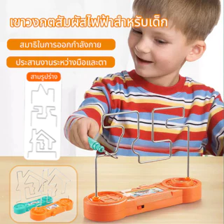 [ส่งด่วน] เขาวงกตไฟฟ้ามีเสียงมีไฟ เขาวงกต เกมฝึกสมาธิ 3 in 1 ของเล่นมีเสียงมีไฟ สนุกได้ทั้งครอบครัว ของขวัญสำหรับเด็ก