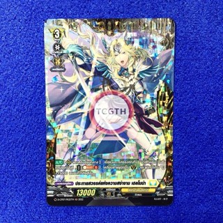 ประกายสวรรค์แห่งความสง่างาม เฮลโมน่า เนชั่นเคเทอร์แซงค์ทัวรี