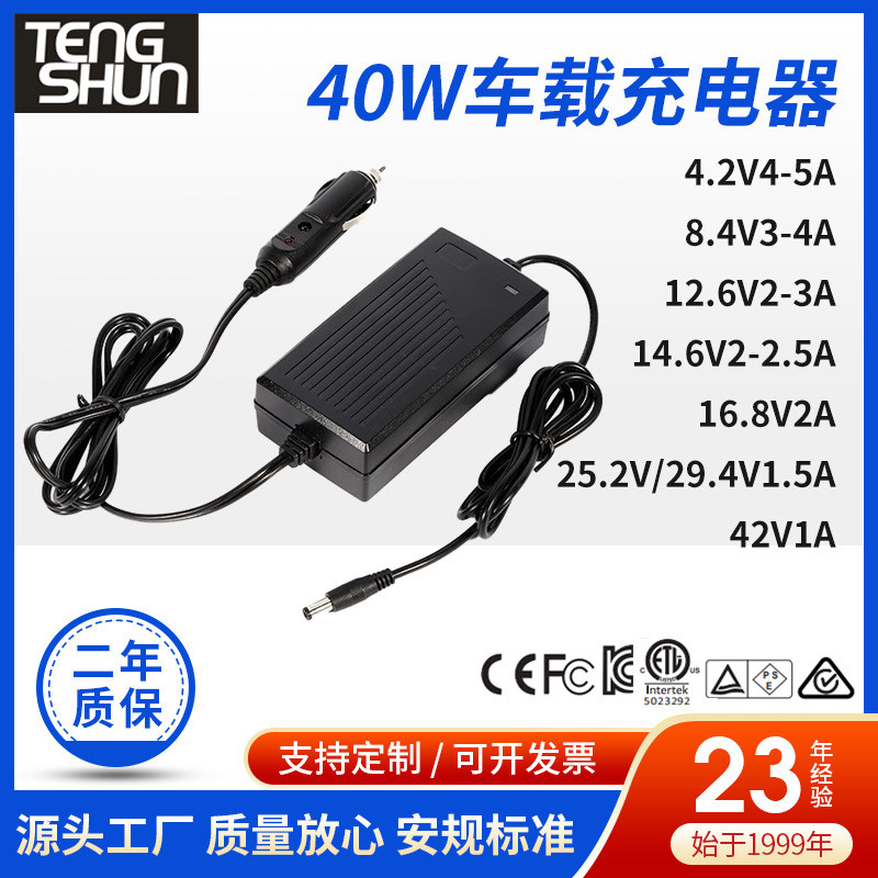 4.2 v5a 8.4 v/12.6 v3a 16.8 v2a 29.4 v1.5 a 42v1a DC/DC Car Lithium Charger 4.6