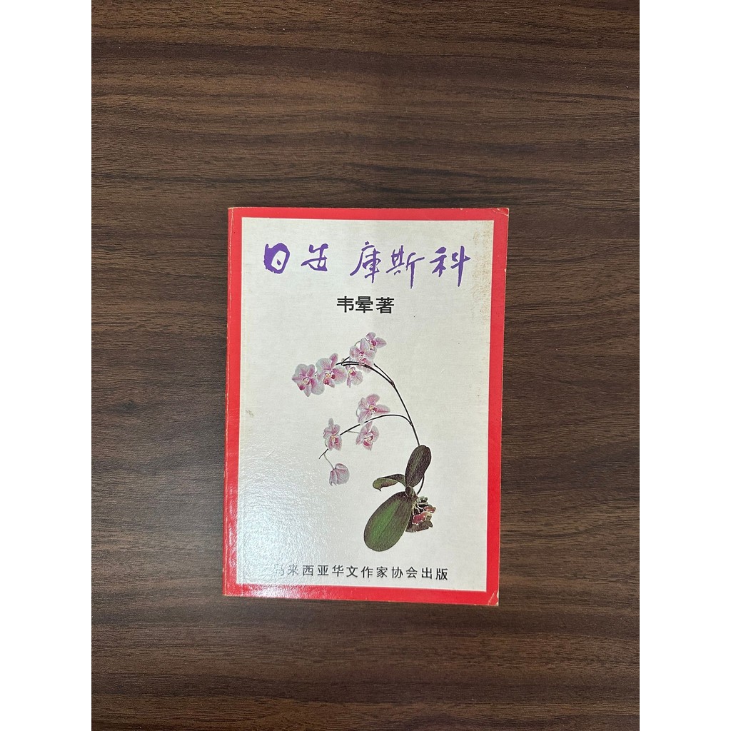 Good Day Cosco-Wei Halo [สภาพ: B]