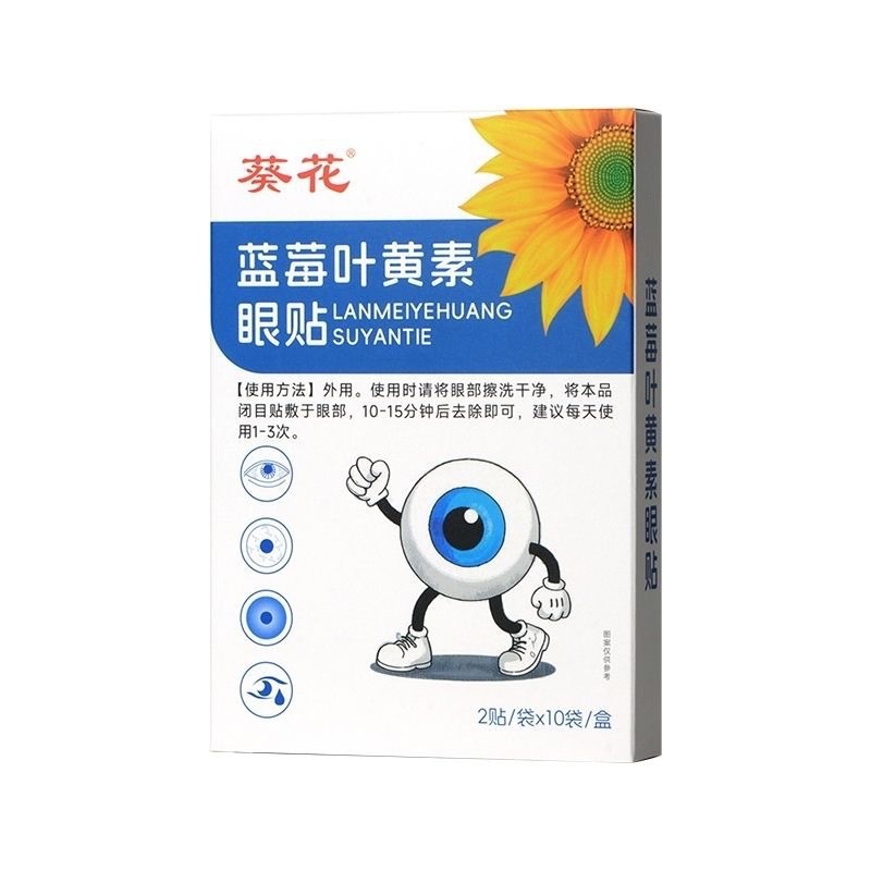 Sunflower Eye Patch บลูเบอร์รี่ Lutein Eye Patch Eye Patch Eye Patch Sunflower Eye Patch 25.9.13