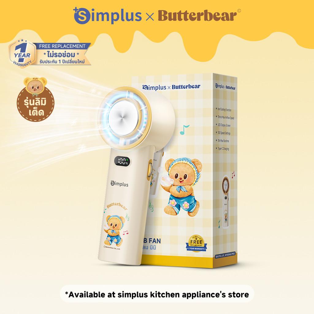Simplus x Butterbear Blast X พัดลมมือถือขนาดเล็ก ฟังก์ชั่นไอเย็น ความเร็ว 100 ระดับ ชาร์จ Type-C DFSH013BB