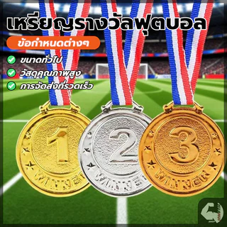 เหรียญกีฬาสี เหรียญรางวัลกีฬา ลายตัวเลข อันดับ 1,2,3 พร้อมริบบิ้น สําหรับของขวัญ ของที่ระลึก เกมกลาง