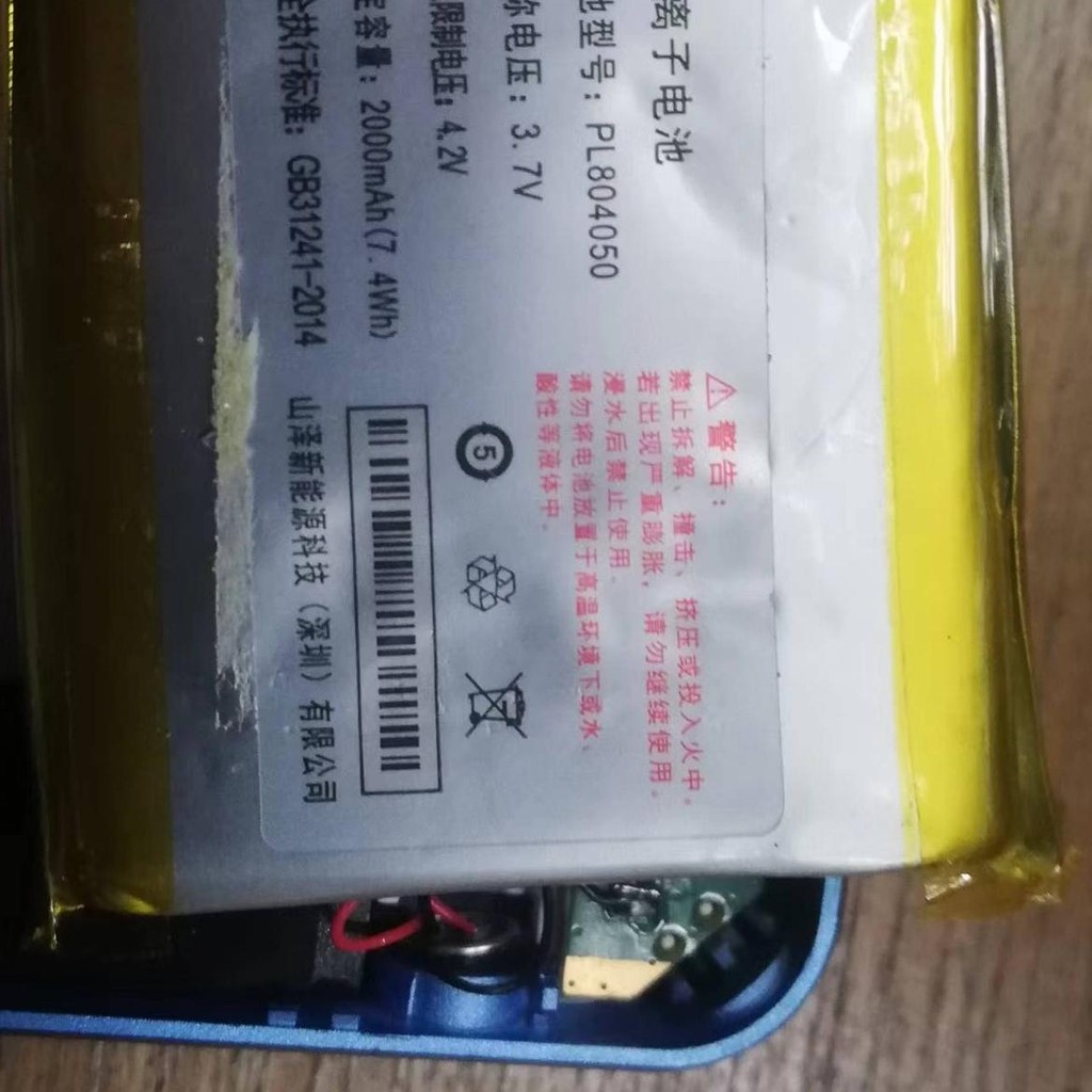 เหมาะสําหรับ Stepper High Pocket Learning Machine PL804050แบตเตอรี่