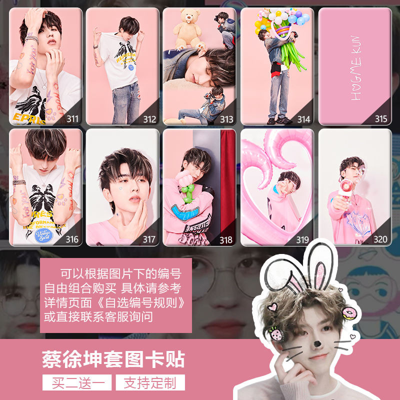 Cai Xukun เสนอราคาสติกเกอร์การ์ดขนาดเล็กโปสการ์ดภาพของขวัญวันเกิดสร้างสรรค์สนับสนุนสติกเกอร์การ์ดขนา