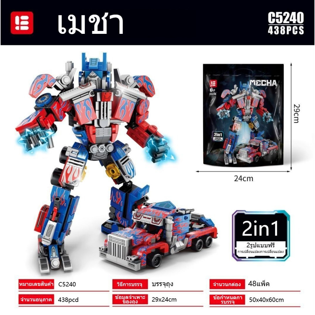 Autobots บล็อก Optimus Transformers 2In1 ตัวต่อ Mech ประกอบ เพื่อการศึกษา Prime รุ่น นักรบ เลโก้ แปล