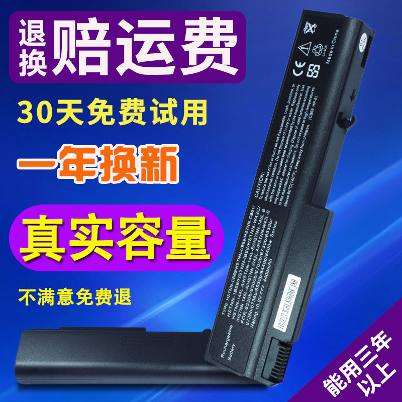 แบตเตอรี่แล็ปท็อป HP สากล Original 6930p 8440P 6450b 6530 6535b 8440w