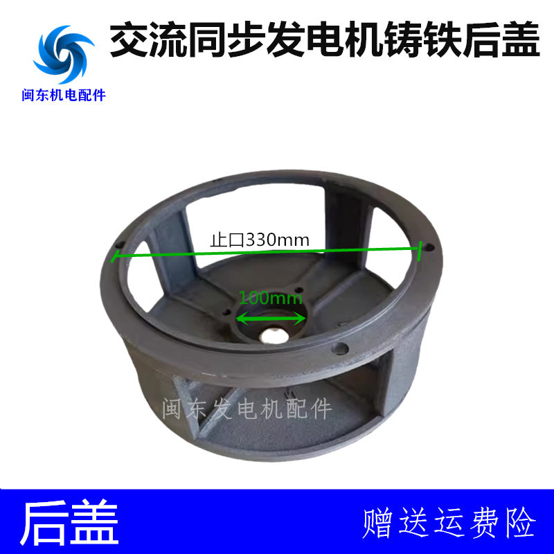 เครื่องกําเนิดไฟฟ้าดีเซลเหล็กหล่อฝาครอบด้านหลังฝาครอบแชสซี 3KW5KW10KW12KW15KW20KW24KW30KW ฝาครอบกลม