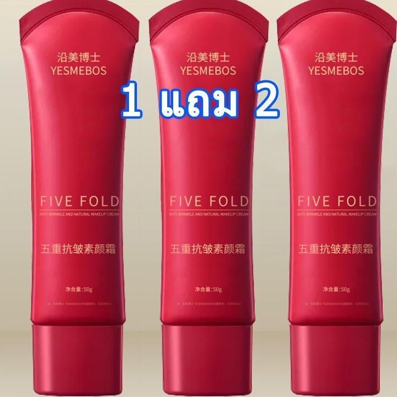 1 แถม 2 Five-Weight Anti-Wrinkle cream ครีมแต่งหน้าต่อต้านริ้รอยครีมริ้วรอยหน้าขาวใสอมชมพูปรับผิวเรียบเนียนแบบธรรมชาติ