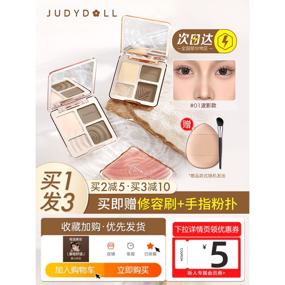 คอนทัวร์ ไฮไลท์ JC/Joocyee สีหมักดอกสีส้ม ไฮไลท์สามสี คอนทัวร์ All-in-One Plate Shadow Nose Silhouet