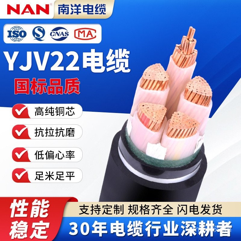 การปรับปรุงบ้าน Power Sheath Nanyang Cable Armor 4 Insulated Wire Core ทองแดงปราศจากออกซิเจน VV22-YJ