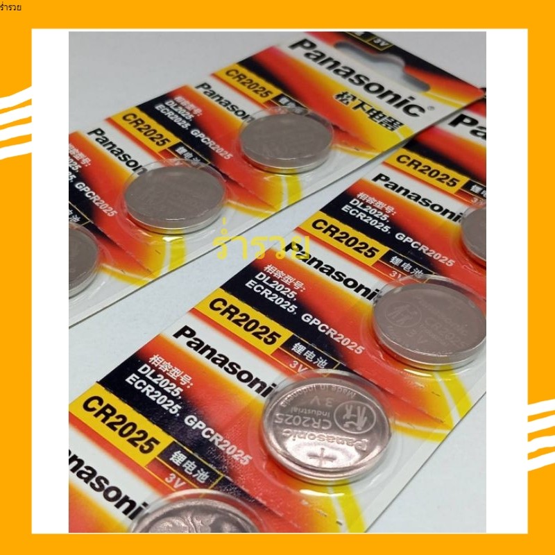 พร้อมส่ง CR2025 แท้  ถ่านกระดุม Panasonic สั่งเลยส่งเลย