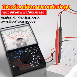 มัลติมิเตอร์ มัลติมิเตอร์เข็ม วัดไฟ มัลติมิเตอร์แบบอนาล็อก ตัวชี้ไฟฟ้ามัลติฟังก์ชั่น เครื่องทดสอบ OHM โวลต์มิเตอร์