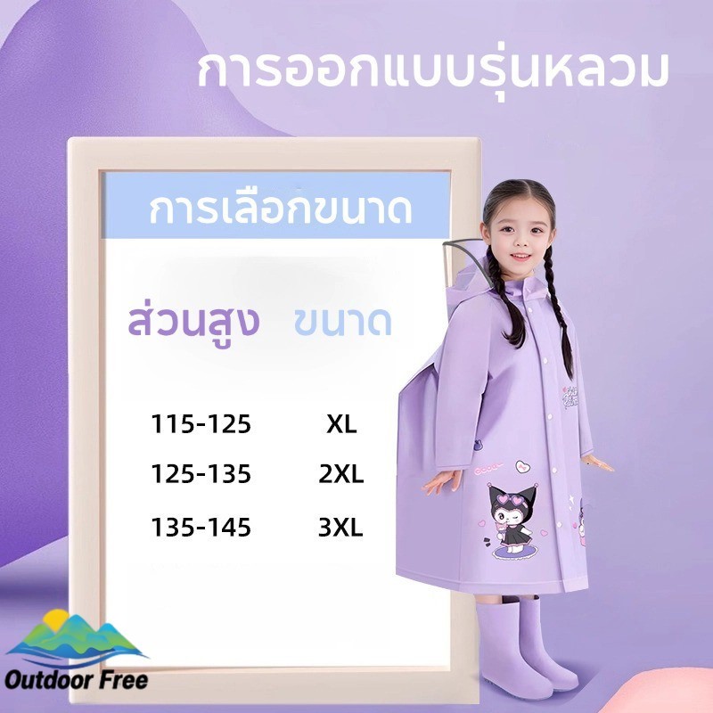 ชุดกันฝนเด็ก หญิงและเด็กชาย ลายการ์ตูนน่ารัก สวมใส่กันลมและกันฝน มีช่องสะพายกระเป๋า แถบสะท้อนแส ราคา ถูกที่สุด ดีลบีเคเค แกลเลอรีภาพที่ 6