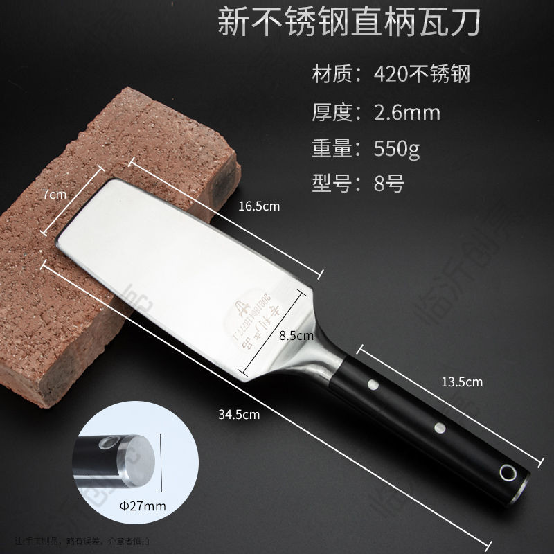 remai#Brand New Integrated Stainless Steel Brick Knife Mud Knife Tile Knife Double-Sided Constructio