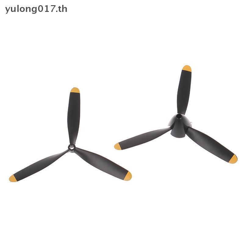 [yulong017] Volantex RC 3 ใบพัดใบพัดสําหรับ 761-5 P-51D 761-8 F4U 761-9 T28 761-11 BF109 761-12 Spit