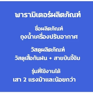 【จัดส่งในกรุงเทพฯ】ผ้าใบล้างแอร์ ขนาด2x3 ม. เกรด A รุ่นยูวี ล้างแอร์ขนาด9000-24000 BTU ผ้าคลุมล้างแอร์ ถุงล้างแอร์บ้าน