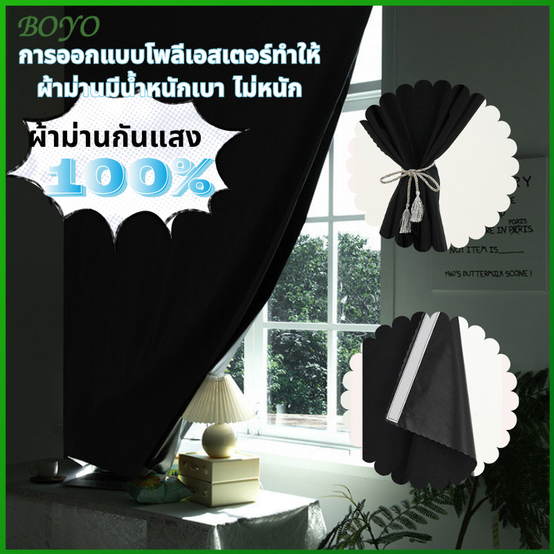 ผ้าม่านเวลโคร ผ้าม่านกันยูวี 100% มีให้เลือก 5 สี สไตล์เรียบง่าย ติดตั้งง่าย ราคาส่ง