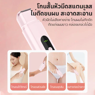 KOKIRA เครื่องกำจัดขน 2in1 สตรี ไฟฟ้า ใบมีดคม กำจัดขนง่าย ไร้ความรู้สึกเจ็บ รักแร้ ใบหน้า ขนขา