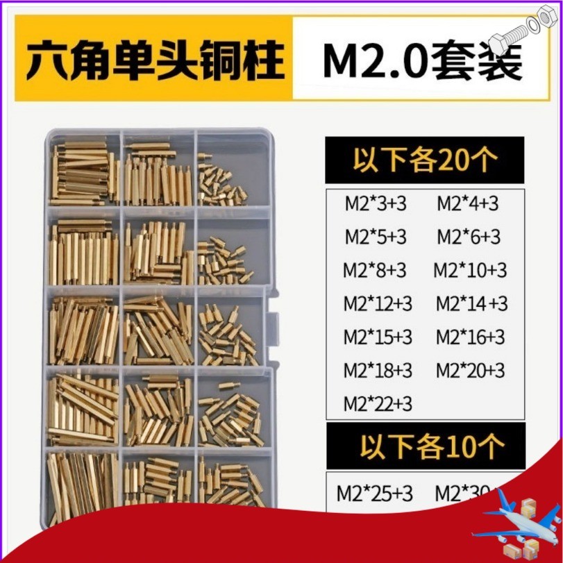 หกเหลี่ยมแยกคอลัมน์ทองแดงคอลัมน์คู่ผ่านคอลัมน์ DIY ชุด M2-M6DTY-MB