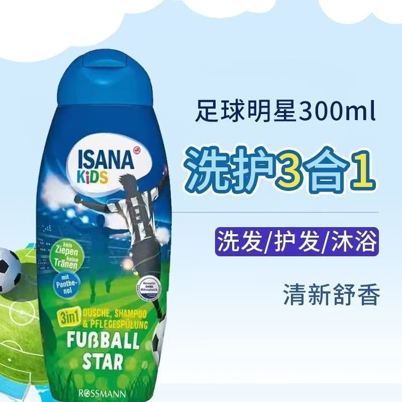 German Tear-Free Children's Shampoo remai 3-in-1 Conditioner and Body Wash ISANA Silicone-free9cc Ea