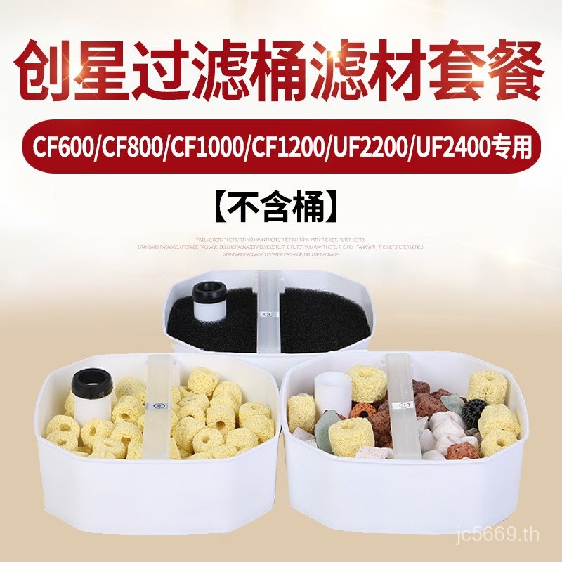 /รองรับ ATMAN/UF2200CF6002400/CF1000/CF1200CF800 วัสดุกรอง/ถังกรอง RWVF