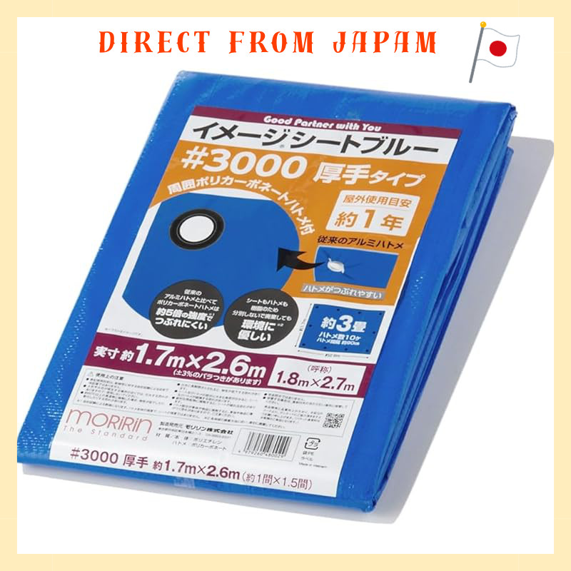 Direct From Japan
Morilin Blue Sheet Leisure Sheet Image Sheet Blue #3000 Thick 1.8×2.7m with Polyca