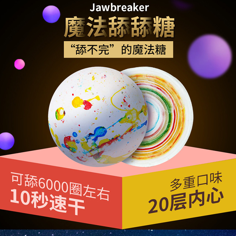ลูกอมนําเข้า Jawbreaker Magic Candy Super Hard ไม่สามารถเสร็จสิ้นเลีย Candy Lollipop ขนาดใหญ่ตลก
