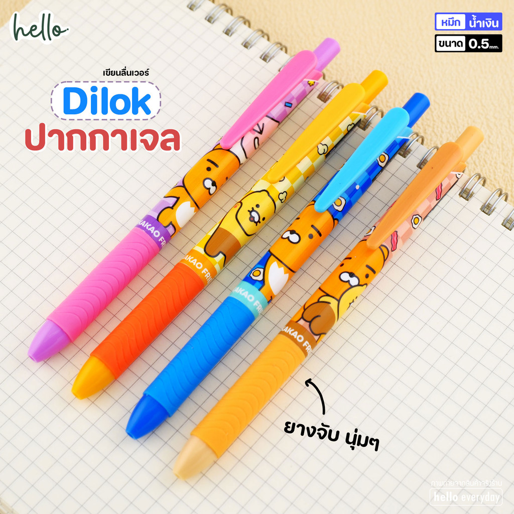 Dilok ปากกาเจล แบบกด ลายKakao Friends ขนาด0.5mm. หมึกสีน้ำเงิน