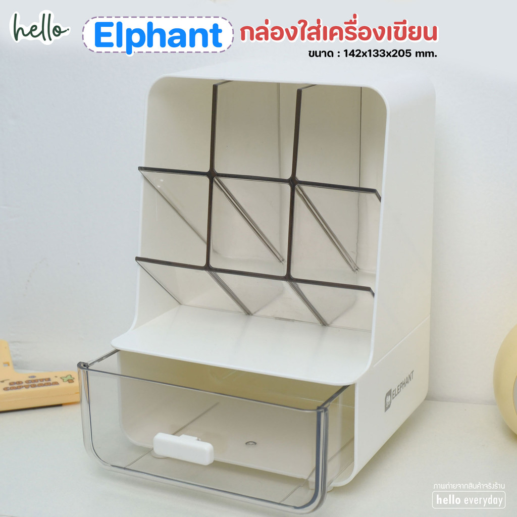 Elephant กล่องลิ้นชักใส่ปากกา กล่องใส่ปากกา กล่องเก็บเครื่องเขียน