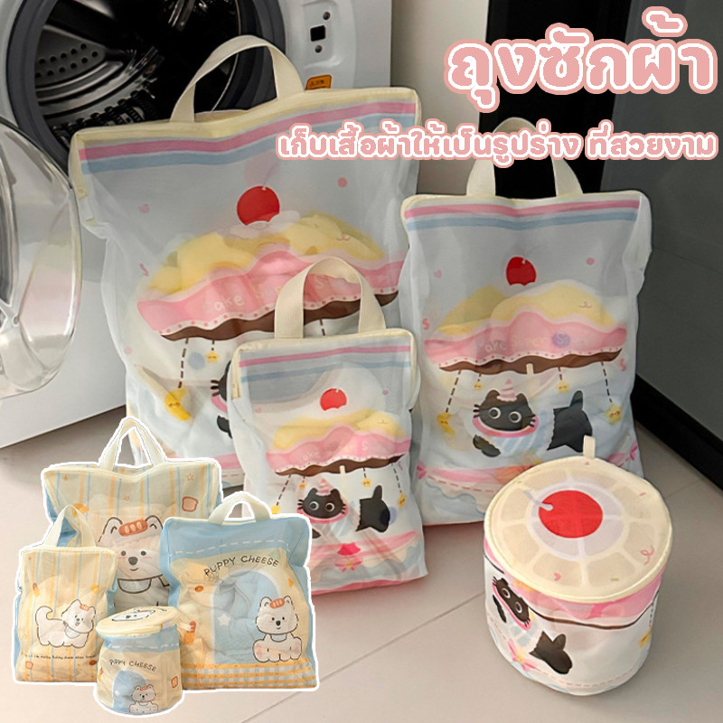 พร้อมแล้ว ถุงซักผ้า มีหลายขนาด ถุงถนอมผ้า ขนาดใหญ่ ทำให้เสื้อผ้าไม่เสียรูป ชีวิตมันง่ายกว่า สินค้าซักผ้า