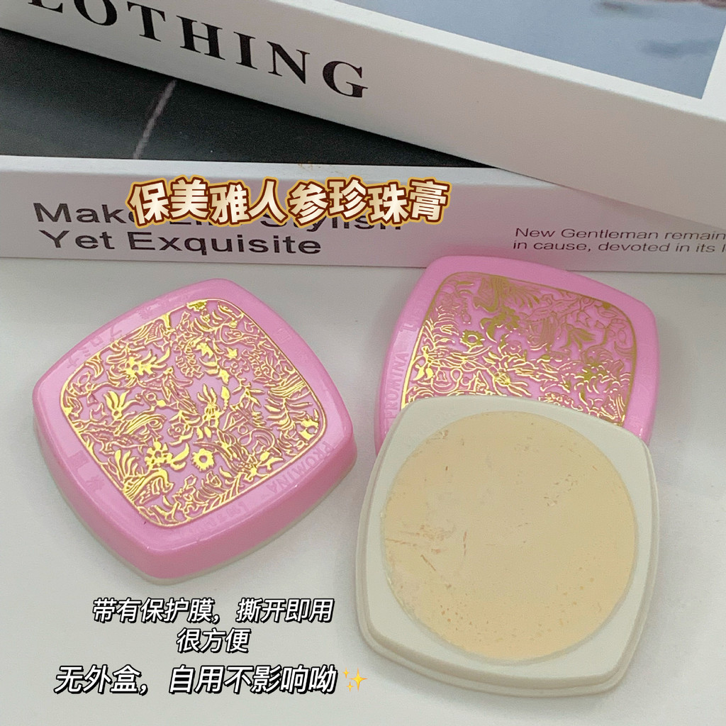 Leak Pick-up Area Thailand Baomeiya Ginseng Pearl Cream Treatment ไม่มีบรรจุภัณฑ์ด้านนอกไม่มีซีลพลาส