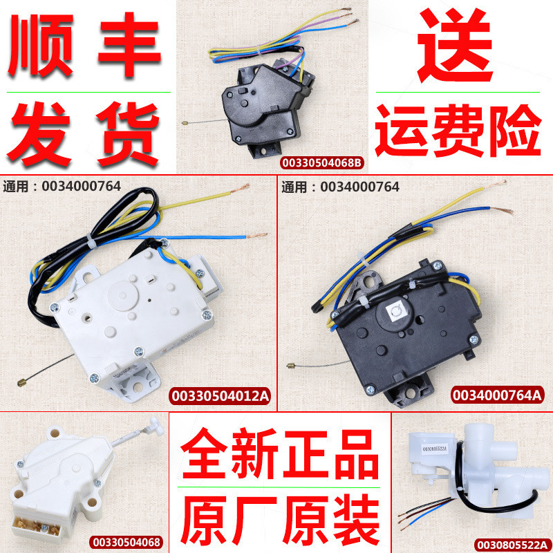 เหมาะสําหรับเครื่องซักผ้าอัตโนมัติท่อระบายน้ําวาล์วมอเตอร์อุปกรณ์เสริมรถแทรกเตอร์ XPQ-6A/8/6C2/4012A