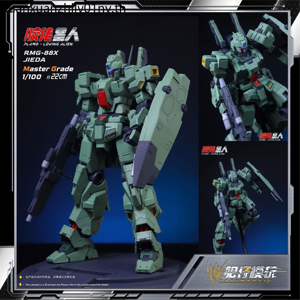 Pre-order Gumbo Starman 1/100 Jeda RGM-88X แว่นตากันแดดเครื่องอิสระ Skeleton Assembly รุ่น Jetta