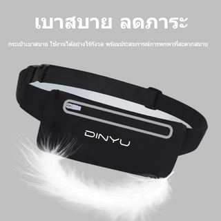 พร้อมจัดส่ง กระเป๋าวิ่ง กระเป๋าคาดเอว ออกกำลังกาย วัสดุผ้าอย่างดี กันน้ำ มีแถบสะท้อนแสง